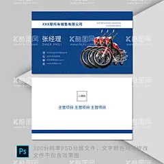蓝色摩托车销售名片  - 源文件下载【酷图网】蓝色名片,商务名片,简约名片,高档名片,大气名片,摩托车名片,摩托车销售,摩托车维修,汽修名片,汽车销售,汽车维修,企业名片,公司名片,蓝色背景,