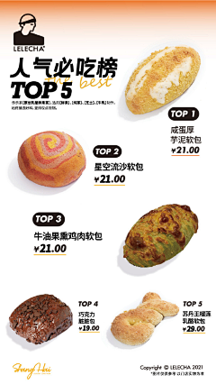 你抗揍不采集到电商