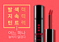 LastingLipTint_750_01.jpg