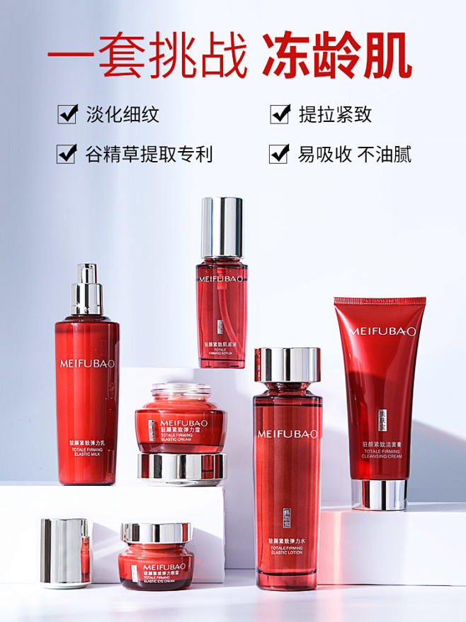 美肤宝套装抗皱紧致抗衰老水乳中年妈妈护肤...