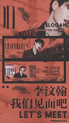 「网友小k转采|李汶翰手幅」