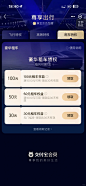 还在为会员权益界面发愁？ - 小红书