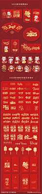 2025年蛇年数字主题文字设计-源文件-志设网-zs9.com