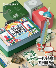 饭团1914采集到端午节礼盒