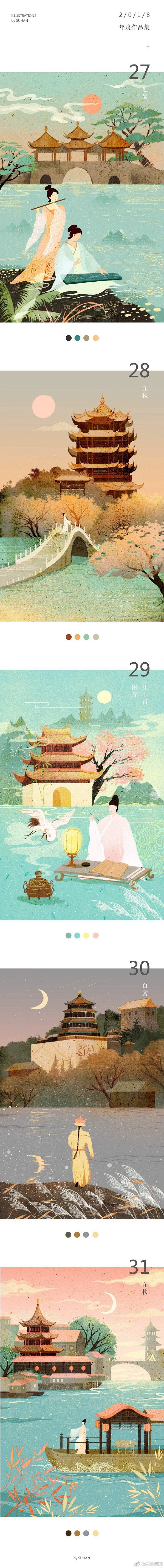 [米奇比心]/2018 苏寒插画-年度总...