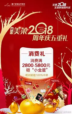 置顶 #厦门整形美容# #美莱周年庆# 【美莱周年庆】10W现金红包豪派全城、小奢牌MK箱包、IPHONE8等你砸金蛋赢取，现金、红包领不停，10W现金红包免费领！免费领!! 免费领!!!秒杀项目整形全攻略，变美不再吃土! ​​​​