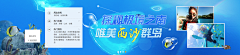 hahahhh采集到3banner-旅游