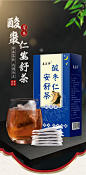 正品酸枣仁安舒茶枸杞子桑葚茯苓莲子蒲公英菊花安睡安神助眠茶包-淘宝网