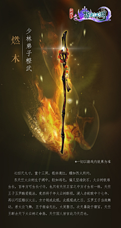 秋秋·、采集到特效-武器