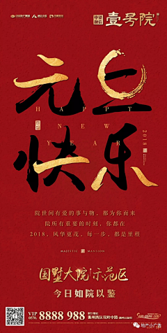 柠檬大飞船采集到元旦