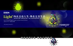 灯饰海报宣传广告展板