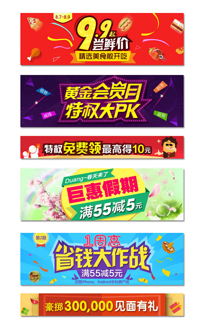 banner合集_秀作品_胡维佳主页_我...