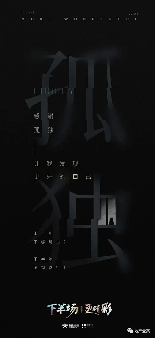 广告公司自嗨作品第13季 : 报复性撒欢...