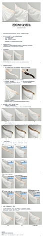 布料衣纹皱褶 (2861).jpg