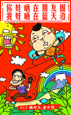 铁血向阳花采集到海报