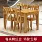 餐桌 实木餐桌 长方形 桌子 实木餐桌椅组合 桌 小饭桌 橡木餐桌
