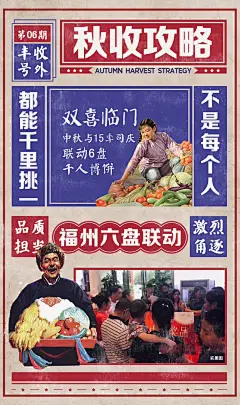 融信 秋收攻略
