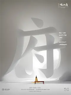 2023-1107-远大观山府提案-43