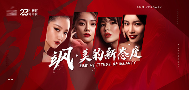 医美行业主视觉