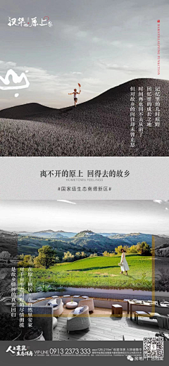 长夏清平采集到高层