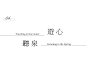 【新提醒】矩阵纵横 | 丽水绿城：宋式美学中的风雅颂-室内设计-拓者设计吧