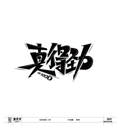 你嗦了蒜采集到吹虫子