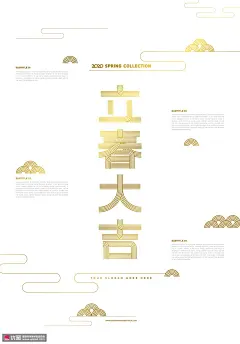富贵吉祥时节迎春立春纹样春季海报 海报招贴 季节海报