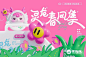 灵龙春风集 - 美陈网 : 美陈网致力于中国商业美陈全产业链的整合，为行业提供智库和大数据支持，为供需双方搭建便捷的通路和渠道，为行业提供资讯、美陈商城O2O平台，提升行业效率、解决供需痛点。