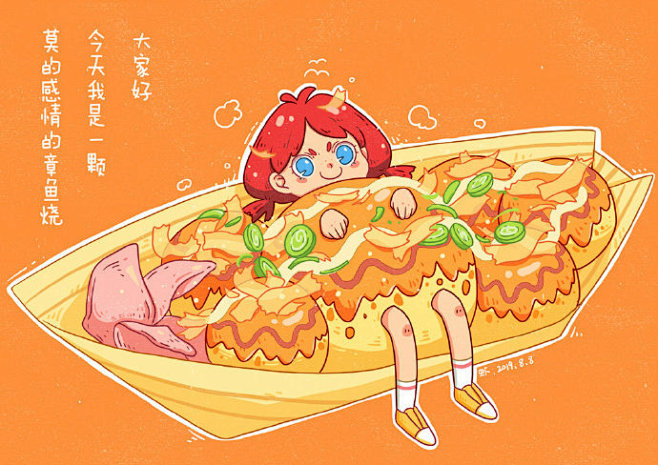 插画师 @苏虾虾虾仔 ​​​​