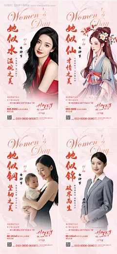 源文件下载【女神节海报】编号：98050028961883048