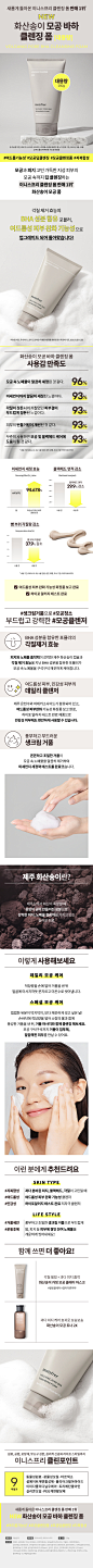 이니스프리 화산송이 모공 바하 클렌징 폼 (대용량) 250g : 이니스프리