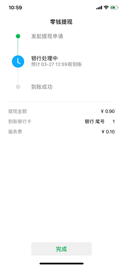 ginaliu采集到App-成功/失败反馈页面