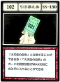 Voucher (G.I card) : Voucher 引き換え券 - is a card found in the Greed Island game. This is a standard card that can be obtained by the player. These cards can be placed in the player's "Free Slots". Voucher 引き換え券 - This card is given to a player who