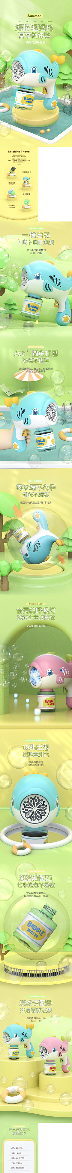 一只眠羊/采集到母婴详情