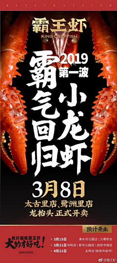bubilibili采集到餐饮海报