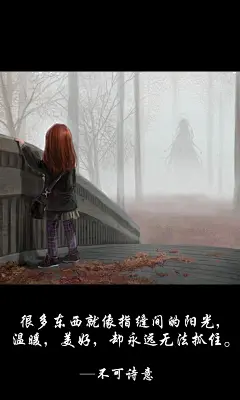 不可诗意、不可诗意文字图片、不可诗意图片、文字控、文字控图片、李宫俊、文字图片、文字美图、唯美图片、小清新美图、小清新插画、文字图、文字控、文字图片、文字排版、文字设计、文字壁纸、唯美文字、那些感动文字、文字壁纸、唯美文字、文字海报、手写文字、美文美图、美文、句子、搞笑、女性唯美图片、唯美意境图片、唯美图片大全、唯美动漫图片、唯美的句子、非主流图片唯美、唯美古风图片、文字图、手写、语录、情感、英文、文字句子、手绘、素描、水彩、彩铅、油画、版画、绘画教程文字控图片、文字控头像、文字控壁纸、唯美文字控图片、Q