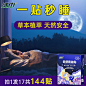 3精油贴（3