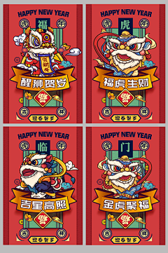 舍与得2018采集到舞狮