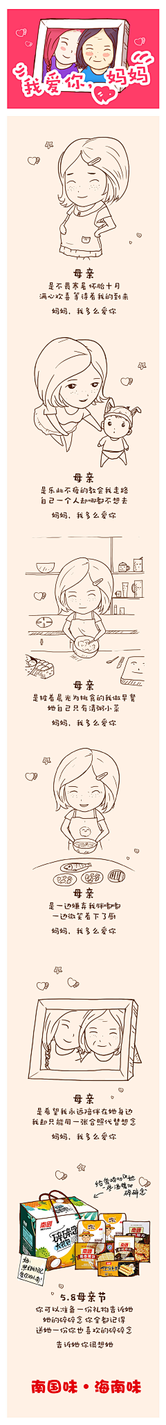 Alison-s采集到有关漫画故事