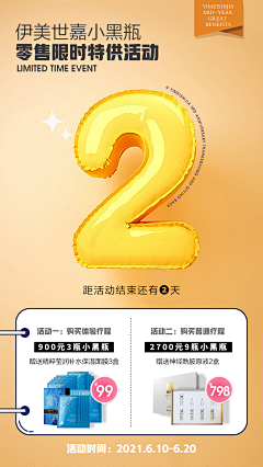 吃我一口无敌奶油蛋糕采集到A-倒计时海报