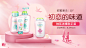 七夕美妆母婴促销海报banner