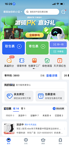 嗨起来来来来来来壁咚采集到浅色-APP首页