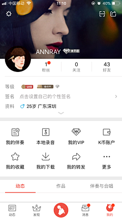 ANNRAY!采集到APP 个人主页