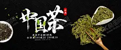 中国茶 【酷图网】茶,茶道,茶文化,采茶,制茶,茶园,茶山,茶韵,茶工艺,茶制作流程,中国茶道,茶画册,茶包装,茶馆,茶展板,茶叶包装,茶文化广告,茶文化海报,传统茶文化,茶行,茶广告,禅茶,养生,品茶,茶谱,功夫茶,绿茶,红茶,龙井茶,铁观音,普洱茶,茶人物,茶剪影,春茶新茶,