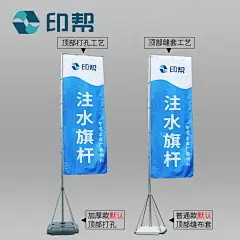 印帮注水旗杆5米7米3米旗底座道旗广告旗杆户外伸缩旗杆水柱旗-tmall.com天猫