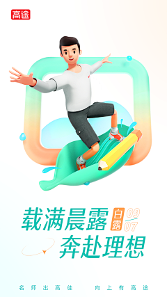 倒立amp;蜗牛采集到App-启动页