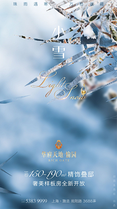 小样悠扬采集到节日——小雪