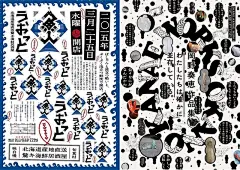 上图海报中的主视觉都不是一个独立的整体，而是众多散点分布的小元素，处女座的同学应该不太受得了这种风格的设计。通常情况下元素太多且不够集中的话，版面就会显得很凌乱，但是如果这些元素都是同一类型，而且颜色的种类比较少，则可以运用重复排列的技巧，创造出节奏感。上图的主视觉元素可以拆解为下图：