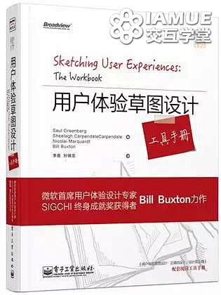 进阶必读的15本交互与用户体验设计经典书...