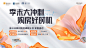 地产促销主画面-志设网-zs9.com